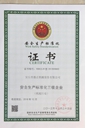 安全生產(chǎn)標(biāo)準(zhǔn)化證書